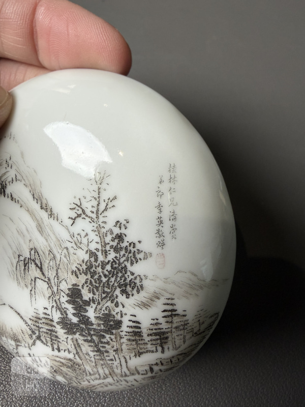 清光绪 朱友麟刻瓷山水人物图印泥盒 - 图4